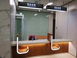 中國銀行營業廳